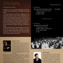 기대되는 공연- 아르텔 필하모닉 오케스트라 창단 5주년 기념 음악회