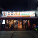 승승(모라점) 네이버블로그