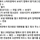 샌드애니웨어 에서 여러개의 파일을 스마트폰에서 보내기 컴에서 받기(로그인 후 링크공유) 이미지