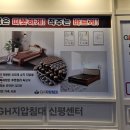 GH지압침대 이미지