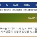 안동MBC &#39;라디오 오늘&#39;_권오을 국회사무총장 전화 인터뷰 이미지