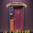 [연극][초대-문화금 無] 최고의 범죄오락극＜행오버＞부산 7월21일~8월19일 / BNK부산은행조은극장 1관 이미지