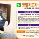 코딩아카데미 이미지