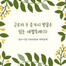 청목세무회계 네이버블로그