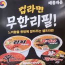 무야호랜드 부평역점 이미지