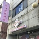 턴테이블케이크 | 안산 레터링케이크 안나엘케이크 아들이 더 좋아한 넘버블럭스 쌀케이크 주문 제작 후기