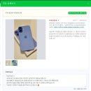 [출고일기] 아이폰 16 256GB 울트라마린, 특SSS급