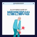 우리연세신경외과의원 네이버블로그