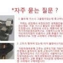 바로미용가구] 미용실 샴푸대 수전가랑 ₩ 34,000 원 / 수도 뭉치 미용재료 이미지