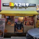 치킨마루상인점 네이버블로그