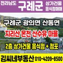 김씨네공인중개사사무소 이미지