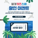 물개키즈스윔 이미지