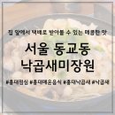 집앞미장원 네이버블로그