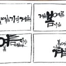 사계절공방