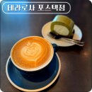 남구-87 | 혼카족 카공족 추천 [포항 테라로사] 포스텍점 주차 정보