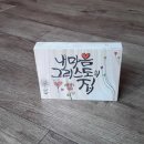 나무랑캘리랑