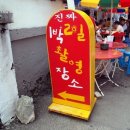 단천민박 네이버블로그