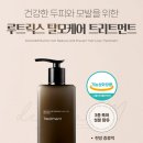 (주)엠디자인 | 탈모 트리트먼트 더마엠 루트릭스 사용 후기
