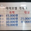 하니모텔사우나