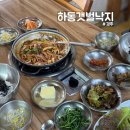 밥도둑한끼뚝딱 건대점 | [경주] 보불로 &#34;하동갯벌낙지&#34; 부드러운 산낙지로 한 끼 뚝딱!