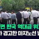 jtbc. 가계부채 때문에 절망 올것같은 우리나라 이미지