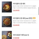 투가이즈치킨&피자 이미지
