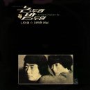 야속한 내님 / 논두렁 밭두렁 (1981) 이미지