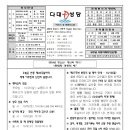 연중 제26주일 - 세계 이주민과 난민의 날 주보(9/29) 이미지