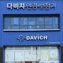 시원한보청기 | 향남 다비치안경보청기 :: 시력검사 잘하는 향남2지구 안경