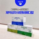 비엔비메디칼 이미지