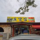 유명맛집인 전주 토담집 매운양념 갈비를 산지 직배송으로 포장 배송하여 먹어본 리얼 후기 입니다.~~~
