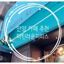 마틴스 라운지 이미지