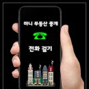 마니공인중개사사무소 이미지
