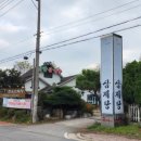 기안말산삼삼계탕 이미지