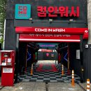 영통제일셀프주유소 이미지