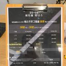 그룹써티