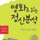 영화가 주는 치유의 힘 이미지