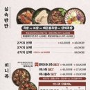 족발신선생 반석점