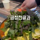 승도리네곱도리탕순천점 이미지