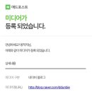(주)애생 네이버블로그