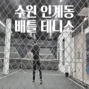 수원-0269 네이버블로그