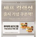 맘스터치 괘법점 이미지