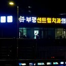 연세시원한마디의원 네이버블로그