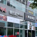 바른치킨 김천혁신점 이미지