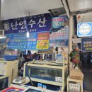 난영회센타