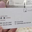 은혜헤어센스 - 포천시 내촌로 63 | 은혜헤어센스