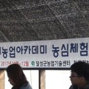 에코팜잉협동조합 이미지