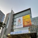 충무ENG | 뮤지컬 맘마미아 후기 | 충무아트센터 대극장 1층 4열, 신영숙 최태이 홍지민 박준면 장현성 민영기...