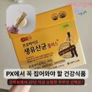 하나마트 | 군마트 유산균 이 영양제 하나면 끝, 가격 비교 &amp; 솔직 후기