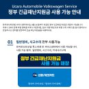 유카로오토모빌학장폭스바겐서비스
